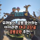 용두2공원화장실 이미지