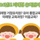 군산가람유치원 이미지