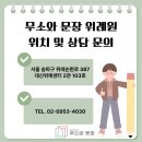 무소와 문장 이미지