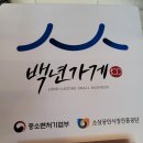 정우숯불갈비 이미지