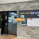 프렌즈골프펍 이미지