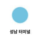 성남 시외버스터미널 버스시간표 노선 현황 예매 절차