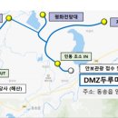 ◐제37차 철원DMZ 정기 산행 공지 접수◑ 이미지