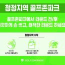 비치스크린골프존 이미지