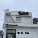 [경북/경산] 경산프렌치토스트 맛집, 영대카페 추천 ‘밀로우’ ☕️🫶🏻