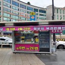 마두5번출구가판로또 이미지