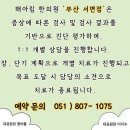 해아림한의원부산 네이버블로그