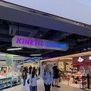 키네틱 | 잠실 롯데백화점 '키네틱 그라운드' 방문 후기