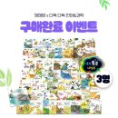 다독다독 책 놀이터 | [마감]다독다독 언어&amp;과학 1/8 오픈