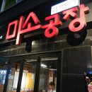 미소맛집 이미지