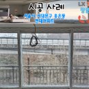 서울창호