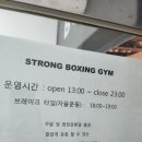strong boxing gym 이미지