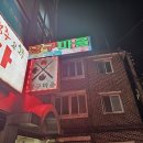 당구마을 이미지