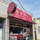 씨하우스 | 쏠비치 남해 주변 박유나씨의 강력 추천 맛집 [짬뽕하우스] 방문 후기 ദ്ദി*°ω°*ฅ)*