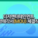 (주)디지엔터테인먼트 이미지