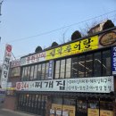 풍천장어 이미지