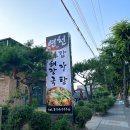 연천 감자탕 이미지