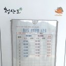 화랑포식당
