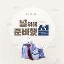 렌즈미경성대점 이미지