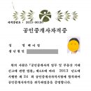 굿모닝제주공인중개사사무소 이미지