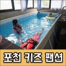 프렌즈키즈풀펜션 이미지