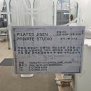 지센필라테스
