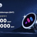 BMT 이미지
