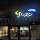 달떡볶이신제주점 이미지
