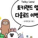 뽑기랜드 이미지