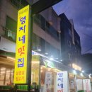 성서국민체육센터 앞 | [이곡동맛집]대구시달서구/이곡동/성서국민체육센터앞/성서밥집맛집/점심저녁모임추천 #영자네맛집