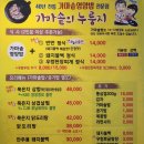 가마솥누룽지 이미지