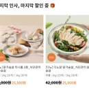 다노샵 영업종료 빅세일 이미지