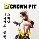 크라운핏 이미지