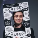 240518 〈그녀가 죽었다〉 무대인사 @ CGV 영등포 이미지