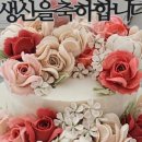서화린떡케이크