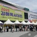 성환읍다문화작은도서관 | 2025 김해 독서 대전 현장 방문 이슬아 작가와의 만남 후기