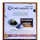 아지아토