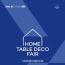 (주)벡스코 이미지