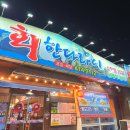 진평음식문화특화거리 이미지