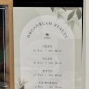 종암8 | [서울/종암동 뷰티] 퍼스널 체형 관리 맛집 ’올가드림뷰티 종암점’ 복부 초음파 후기