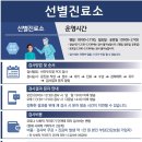 홍익병원 - 선별진료소 이미지