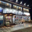 일억조횟집2호점 네이버블로그
