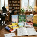 술술 잘 읽히는 책 우리 센터 청소년이 추천해준 진짜 청소년문학 추천! [책책책을 읽읍시다]