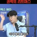 한뚜껑 지지 현역의원 중 &#39;권력의 리트머스&#39; 배모씨 이미지