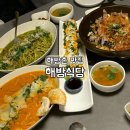 이태원시장 | 서울 이태원 신흥시장 맛집 해방식당 웨이팅 후기 메뉴 추천