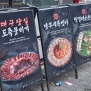 망부석 부평점 이미지