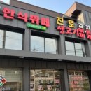 진토김치생고기 이미지
