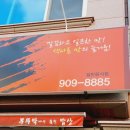 짬뽕의명가아성 이미지