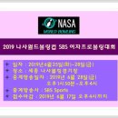월드볼링프로 이미지