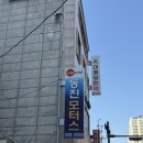 동진모터스 이미지